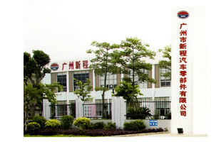 Guangzhou New Journey