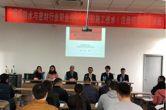 Construction waterproofing industry skills training (gluing construction) Suzhou starts classes